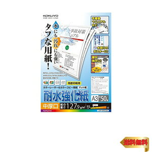 RN(KOKUYO) [U[v^p LBPpϐ  A3 50 LBP-WP230