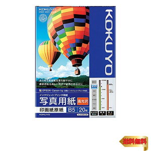 コクヨ インクジェット 写真用紙 印画紙原紙 高光沢 B5 20枚 KJ-D12B5-20