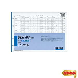 RN(KOKUYO) m[g Гp 䒠 4 B4 20g V-123N