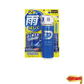 プロスタッフ(Prostaff) 洗車用品 ウインドウガラス撥水剤 撥水ジェット ダンク 220ml A-15