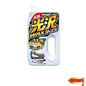 vX^bt(Prostaff) ԗpi J[Vv[ 򃏃bNXVv[ zCgp[ 800ml S-39