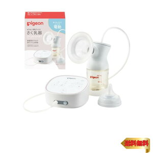 ピジョン さく乳器 電動 pro personal R 23