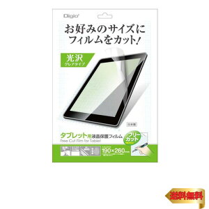 ナカバヤシ(Nakabayashi)Digio2 タブレット用フリーカット 高光沢 防指紋 液晶保護フィルム TAFF-01