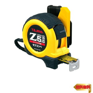 ^W}(Tajima) RxbNX 5.5m×25mm ZtRxZbN25 SFZL2555BL