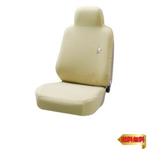 ボンフォーム(BONFORM) シートカバー スヌーピーエレガンス フロント1枚(背裏ハーフ) 前席フリーサイズ カラー:アイボリー 4137-