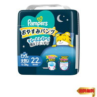 【パンツ ビッグより大きいサイズ】パンパース オムツ 夜用 おやすみパンツ (15~28kg) 22枚
