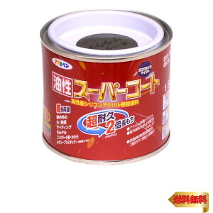 アサヒペン 塗料 ペンキ 油性スーパーコート 1/5L オータムブラウン 油性 多用途 ツヤあり 1回塗り 超耐久 ロングライフペイント サビド