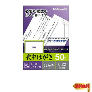 GR r͂ X[p[t@C X֔ԍg 50(1×50V[g)  { yTNo:L22z EJH-MS50