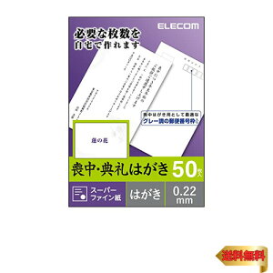 GR r͂ X[p[t@C X֔ԍg 50 @ { yTNo:L29z EJH-MS50G3