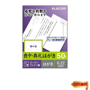�G���R�� �r���͂��� �X�[�p�[�t�@�C���� �X�֔ԍ��g���� 50�� �e�� ���{�� �y���T��No:L30�z EJH-MS50G4