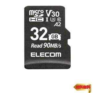 エレコム microSDHCカード 車載用 高耐久 UHS-I 32GB MF-DRMR032GU13