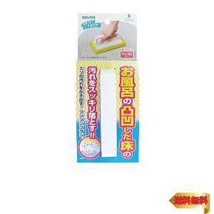 アズマ工業(Azuma Industrial) お風呂床用ブラシスポG 浴室床洗い お風呂の床掃除 アズマブラシ BT751
