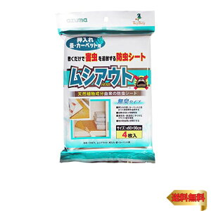 AY}H(Azuma Industrial) AY} hV[g VAEgHEJ[ybgp 4 V[gTCY90×90cm ~