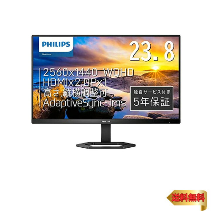 楽天市場】PHILIPS 液晶ディスプレイ PCモニター 24E1N5500E/11 (23.8 