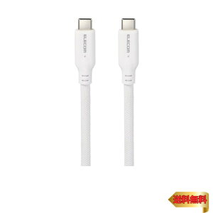 エレコム USB Type-C & Type-C ケーブル USB PD対応 100W 1m シリコン メッシュ ホワイト 【iPhone 16