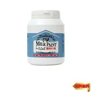 ターナー色彩 アクリル絵具 ミルクペイント forウォール(室内かべ用) ブラウンシュガー MW450511 450ml