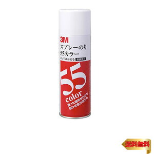 3M XRb` Xv[̂ 55 J[^Cv 220ml S/N 55C