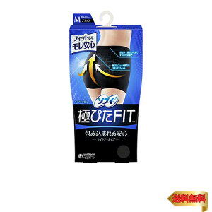 ソフィ ユニセックス大人 ボクサー セイフティフィット M ブラック(unicharm Sofy)