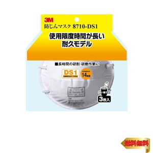 3M h}XN 8710-DS1 3 8710-HI-3