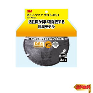 3M h}XN (EL@\t) 9913-DS1 3 9913-HI-3