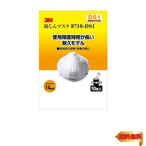 3M h}XN 8710-DS1 10 8710-HI-10