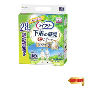 ライフリー 【まとめ買いパック】 パンツタイプ 下着の感覚超うす型パンツ Lサイズ 28枚 4回吸収 大人用おむつ【一人で歩ける方】【介助があれ