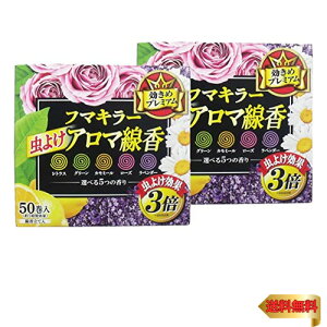 t}L[ E悯 y܂Ƃߔz A} 悯 50 (5F 5̍) ē × 2