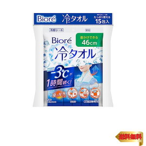 Biore y܂ƂߔzM΍ɂg rI^I3Zbg(5{×3Zbg) 