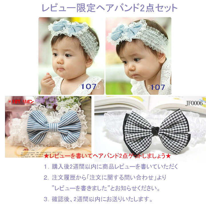 楽天市場】ヘアバンド付き 長袖ワンピース ジャケット 2点セット 60 70 