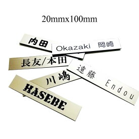 楽天市場 集合 ポスト ネーム プレートの通販