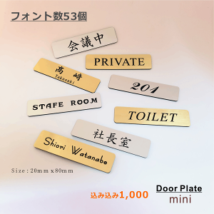 表札 ミニサイズの人気商品 通販 価格比較 価格 Com