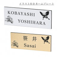 蝶と薔薇　マンション　ポスト表札　ネームプレート　アクリル　40x100mm　マグネット　両面テープシール