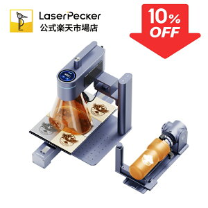 �y10%OFF�N�[�|���zLaserPecker 4 ���[�U�[�����@ DIY�ƒ�p �Ɩ��p �r�W�l�X�p �f���A�����[�U�[���ڃ��[�U�[���H�@ �قƂ�ǂ̑f�ނɑΉ� 4,000mm/s ���� 0.01mm�����x 8k�𑜓x ���� �؍� �v �A�N��