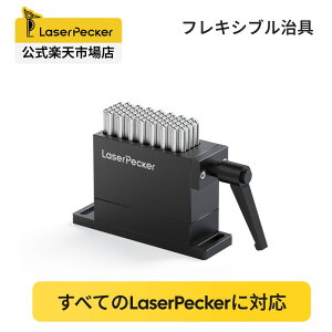 LaserPecker ���j�o�[�T���t���L�V�u������ 30×80MM CNC���[�U�[�����@�Ή� 304�X�e�����X�|�s�� 200KG�ω׏d �}���`�A���O���Œ� ���[�N�s�[�X�ی�