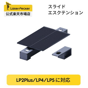LaserPecker LP4&LP5&LP2Plus ��p�A�^�b�`�����g �X���C�h�G�N�X�e���V���� 300*160mm�Ɋg�傳����Ɩʐ� �o�b�`���H�ɍœK�i�@�B�Ȃ��j�y���������z