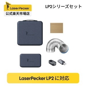 LaserPecker LP2 ���[�p�P�[�X�A��O���{�b�N�X�A�o�b�`�����{�^���ABluetooth�h���O���A�r�C�p�C�v �����@�A�N�Z�T���[�Z�b�g