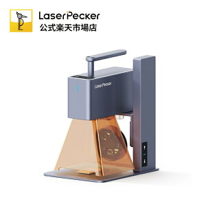 �y���Ԍ���P5�{�zLaserPecker 2 ���[�U�[�����@ �ƒ�p DIY ���[�U�[����@ ���[�U�[���H�@ 600mm/s 0.05mm�����x 2K���ג��� ���C�u�v���r���[�@�\���� �R���p�N�g�݌v �؍� �v �R���N �K���X �h���A