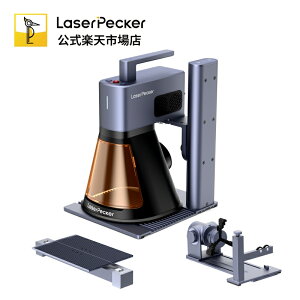 �y���Ԍ���P5�{�zLaserPecker LP2 Plus ���[�U�[�����@ �ƒ�p ���^ �g�ю� 10W���[�U�[�J�b�^�[ 4000mm/s�������H 4K�����ג��� ���S�Ҍ��� ���[�U�[���H�@ ���^���[�U�[����@ DIY �ő�6mm�̖؍ރJ�b