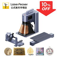 【10%OFFクーポン】LaserPecker 5 レーザー彫刻機 20Wファイバー＋20Wブルーダイオードレーザー 業務用レ…