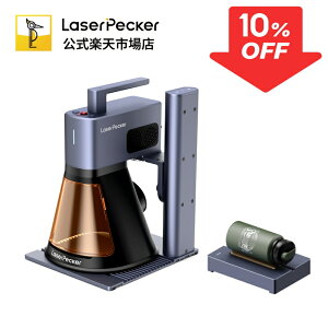 LaserPecker LP2 Plus ���[�U�[�����@ �ƒ�p ���^ �g�ю� 10W���[�U�[�J�b�^�[ 4000mm/s�������H 4K�����ג��� ���S�Ҍ��� DIY �؍� �v �A�N���� �K���X �����Ή� ���{��A�v���y�v���Z�b�g�z