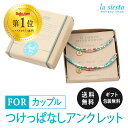 ペア カップル イニシャル アンクレット 2点セット レイヤー ホワイト コード フリーサイズ lasiesta (エル二ド)