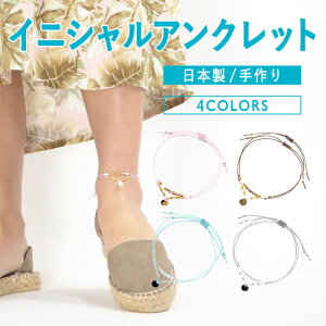名入れ アンクレットの人気商品 通販 価格比較 価格 Com