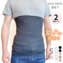 シルク 腹巻 2枚セット メンズ 男 シルク 100％ 薄手 はらまき ハラマキ ラソワ 日本製 ウエストウォーマー 暖かい 腹巻 ぽかぽか ポカポカ 冬 夏用 オールシーズン