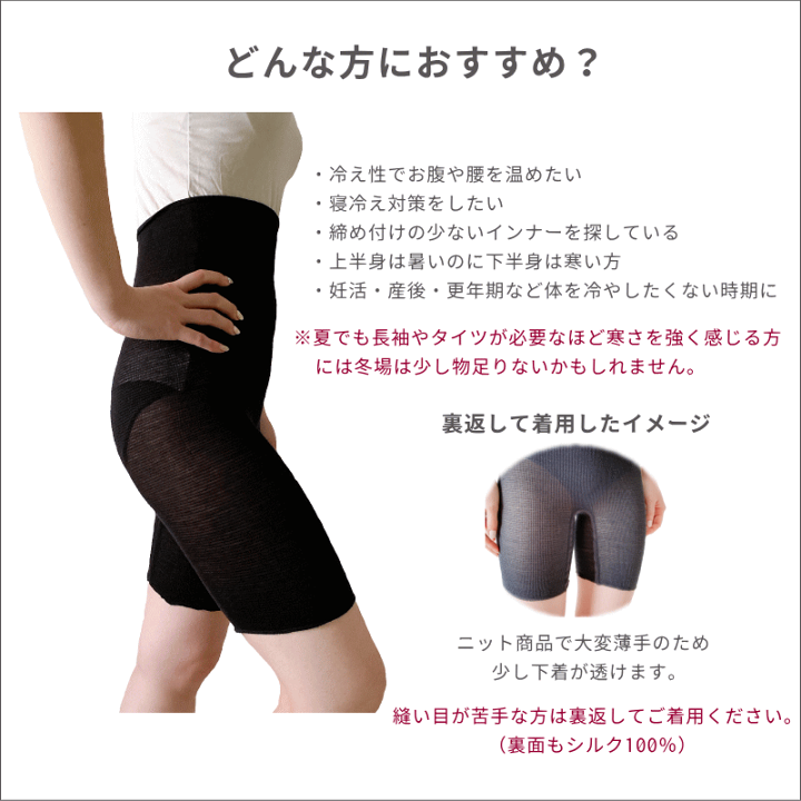 楽天市場】シルク 腹巻きパンツ お腹から太もも集中あたため 腹巻