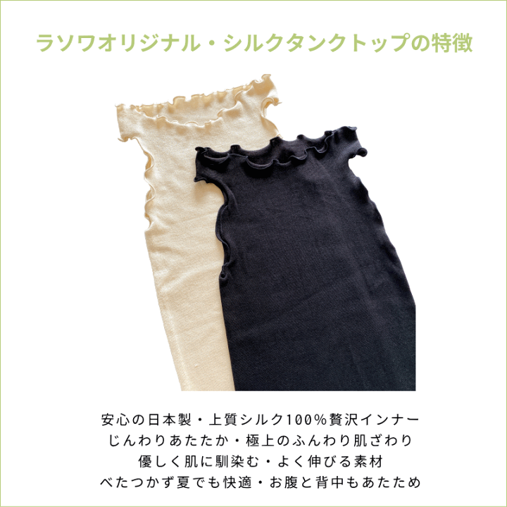 楽天市場】シルク タンクトップ ごくふわ レディース インナー