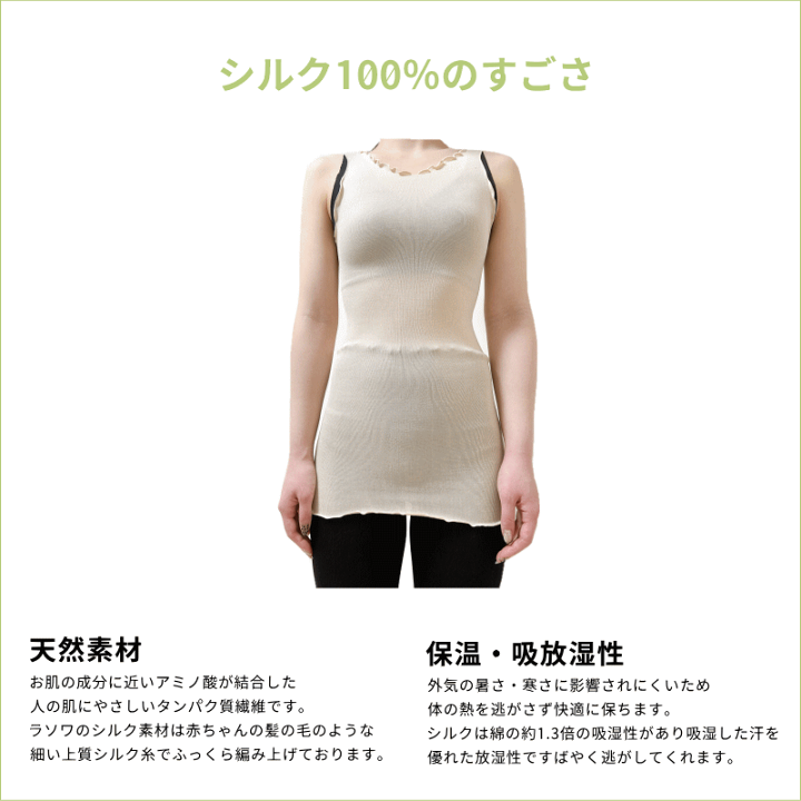 ヘルシーシルクタンクトップ 敏感肌に優しいシルク100%インナー【DRESS HERSELF/ドレスハー