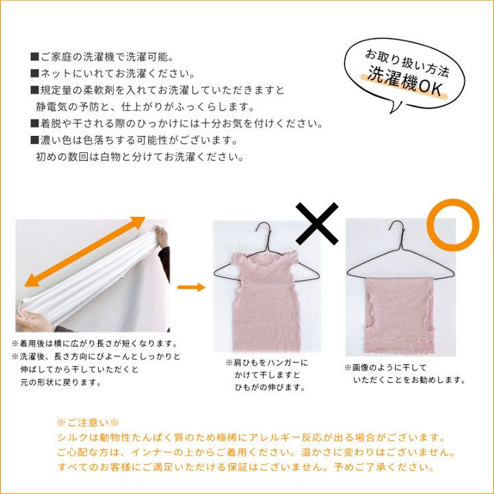 楽天市場】シルク タンクトップ ごくふわ レディース インナー 楽天市場】シルク タンクトップ ごくふわ レディース インナー