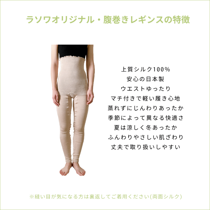 楽天市場】シルク ごくふわ 腹巻きレギンス お腹から足首まで