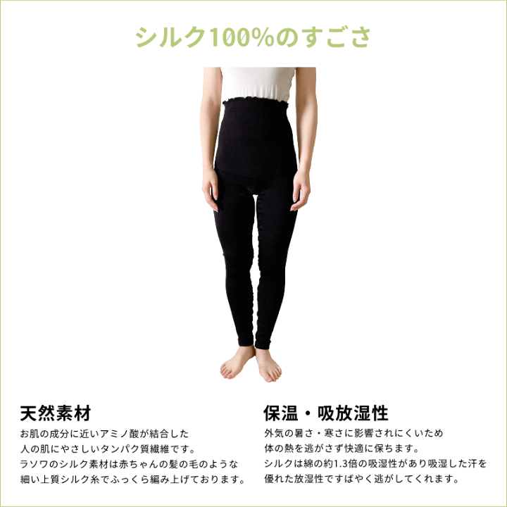 kone 佐藤繊維　腹巻きロングレギンス kone 佐藤繊維 腹巻きロングレギンス kone 佐藤繊維 腹巻きロング