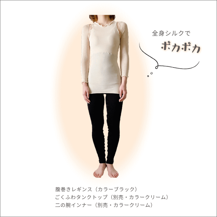 楽天市場】シルク ごくふわ 腹巻きレギンス お腹から足首まで集中冷え